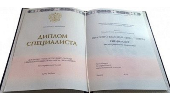 Диплом об окончании колледжа